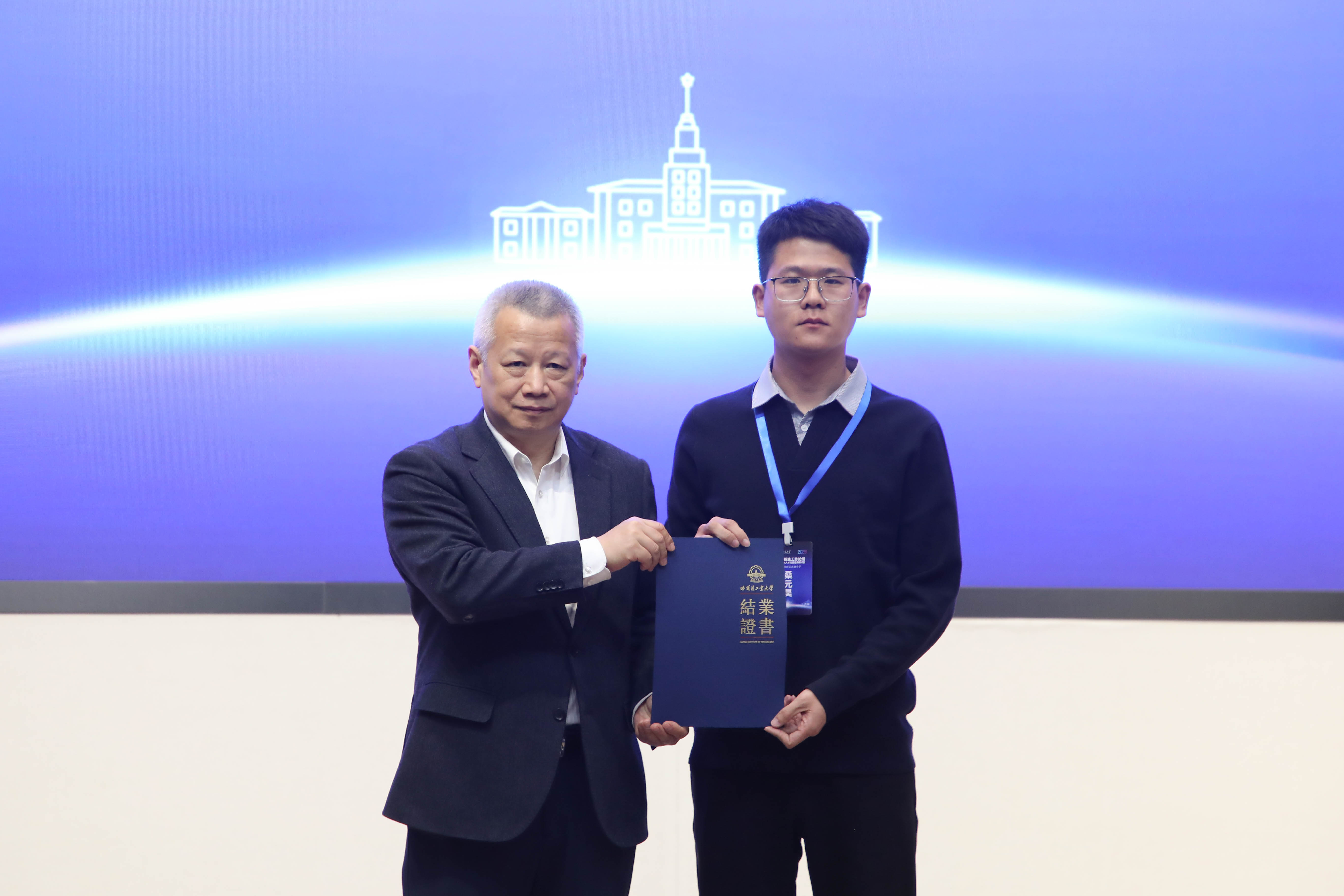 哈尔滨工业大学副校长范峰（左）颁发研讨会证书.jpg